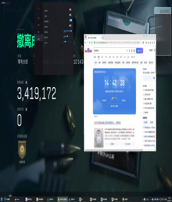 深渊黑盒V2.3.0